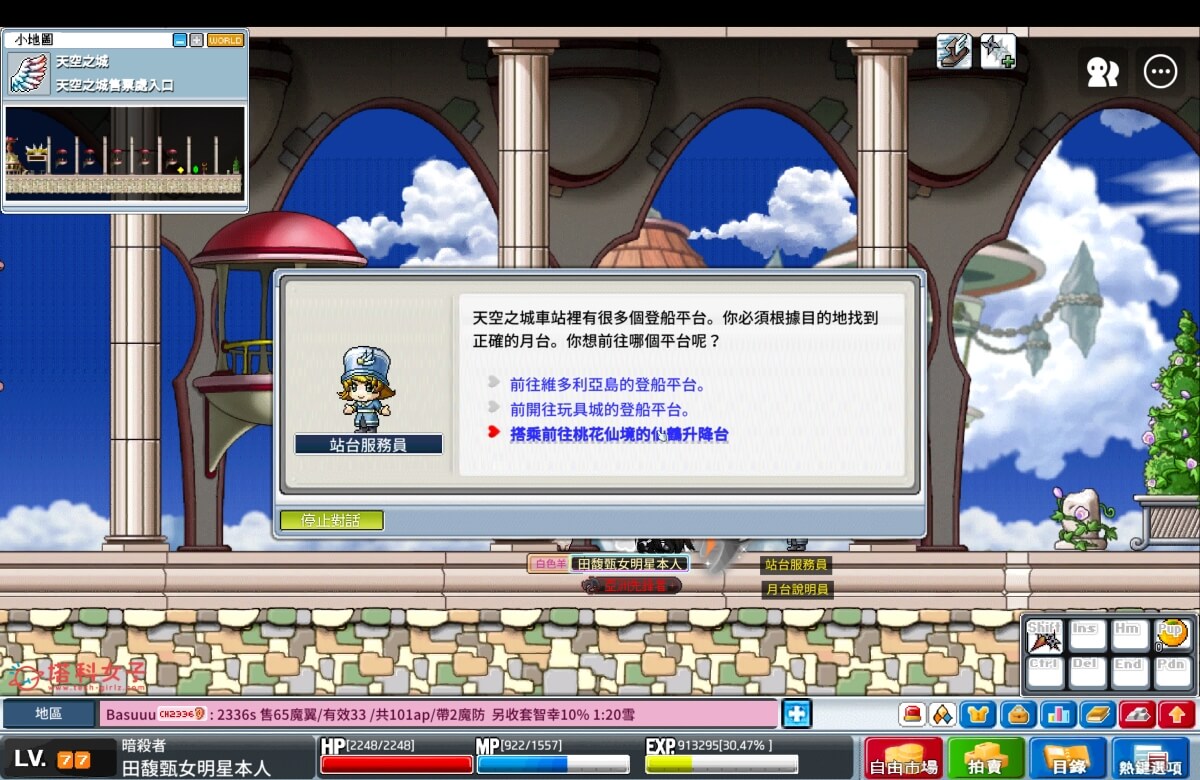 楓之谷 Artale 金勾海賊王組隊任務：天空之城 > 桃花仙境