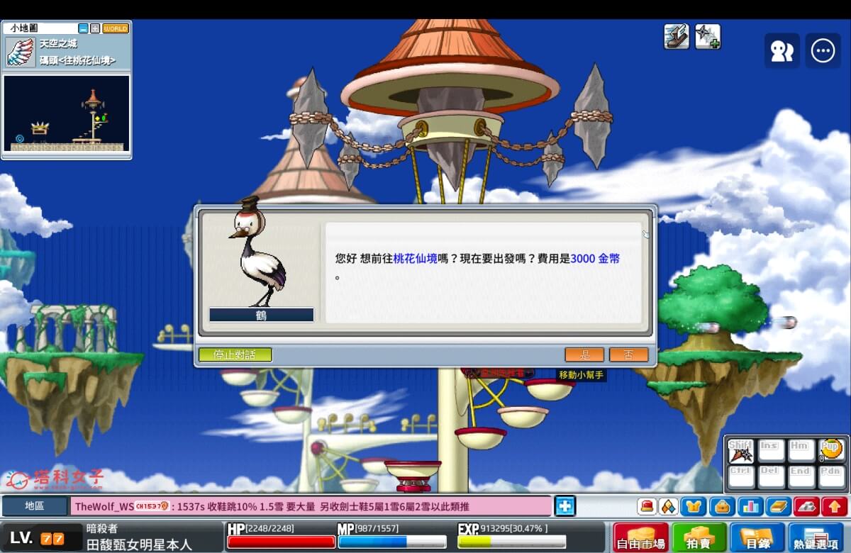 楓之谷 Artale 金勾海賊王組隊任務：天空之城 > 桃花仙境