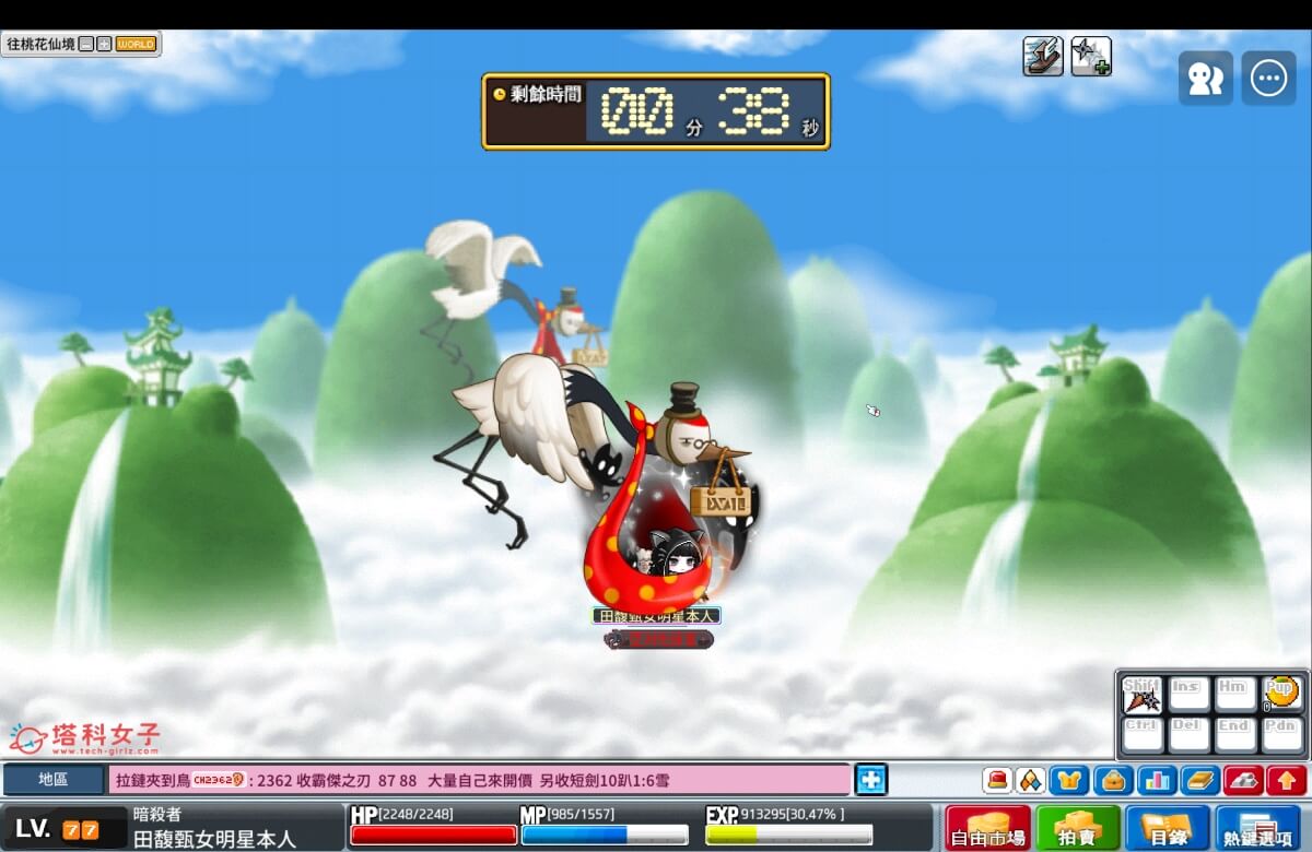 楓之谷 Artale 金勾海賊王組隊任務：天空之城 > 桃花仙境