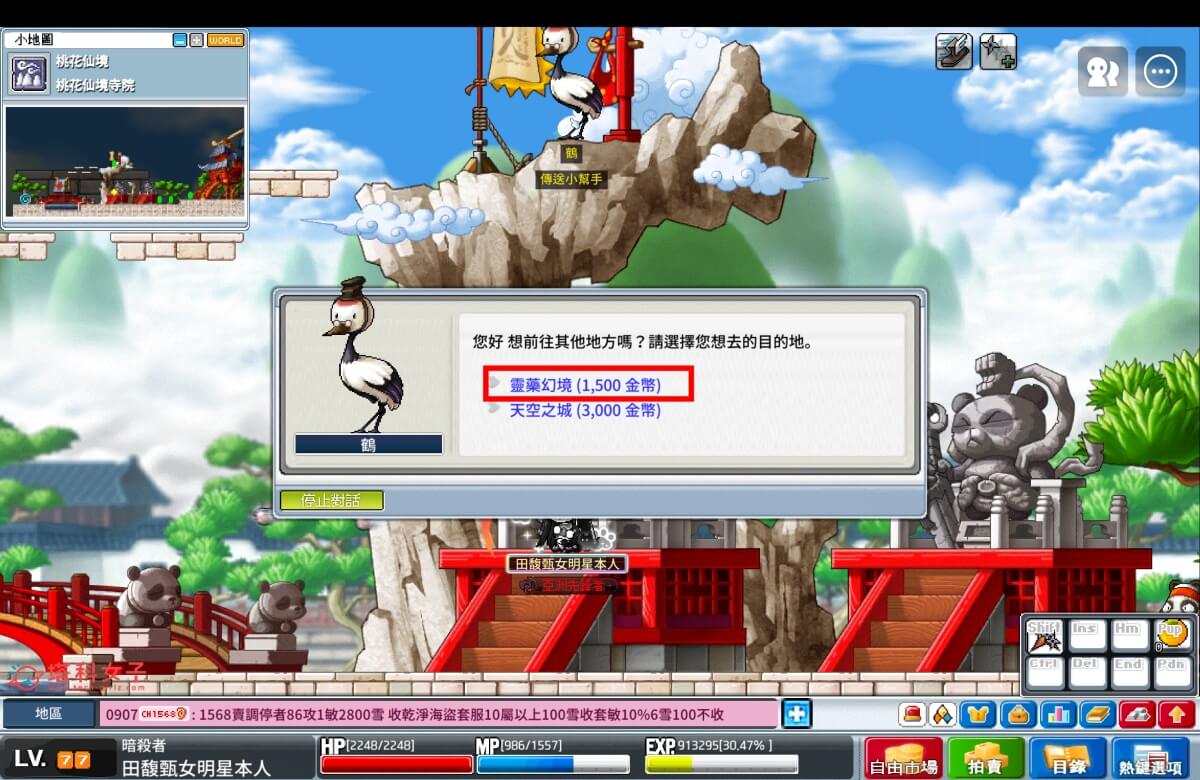 楓之谷 Artale 金勾海賊王組隊任務：桃花仙境 > 靈藥幻境