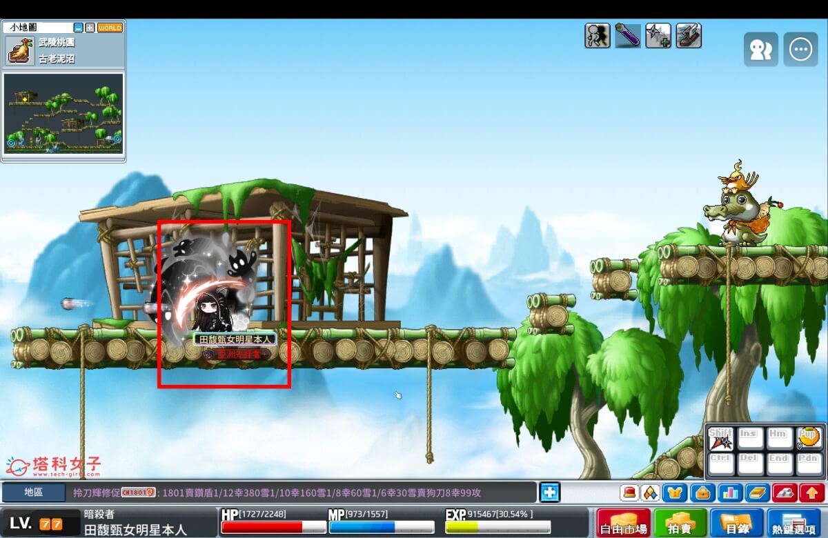 楓之谷 Artale 金勾海賊王組隊任務： 靈藥幻境 > 古老泥沼