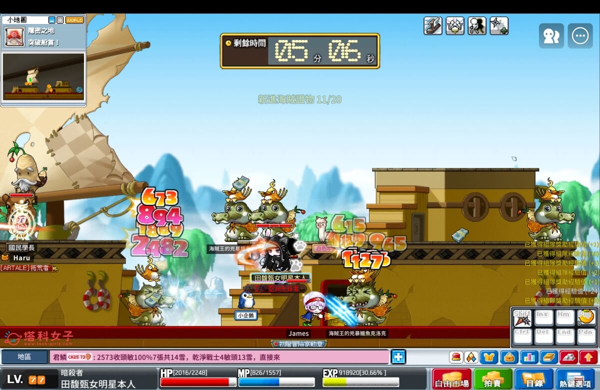 楓之谷 Artale 金勾海賊王完整通關流程 (圖文)：第二關打怪