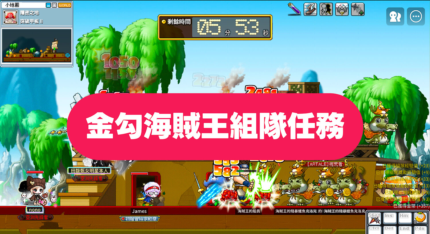 楓之谷 Artale 金勾海賊王任務攻略：通關流程、金勾帽兌換碎片數量與屬性