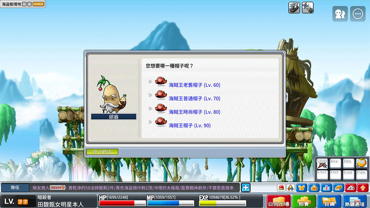 楓之谷 Artale 金勾帽兌換數量表