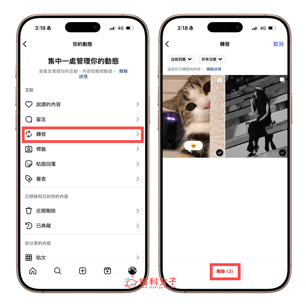 批量管理或刪除 IG 轉發內容