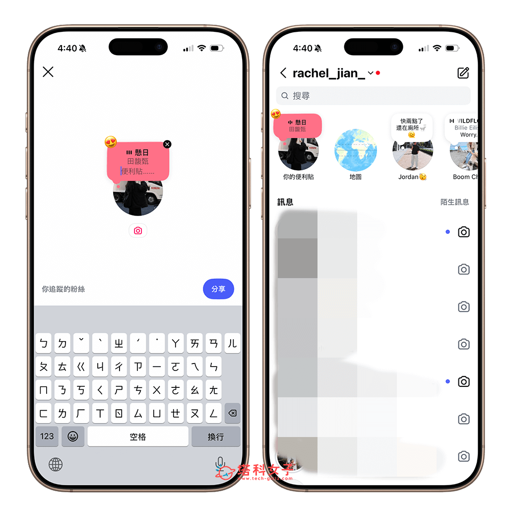 更改 IG 便利貼顏色：發布