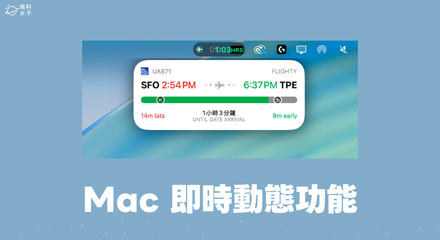 Mac 即時動態怎麼用？macOS Tahoe 26 支援 iPhone 即時動態顯示在 Mac