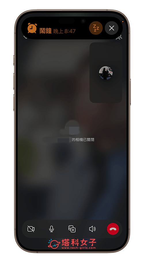 IG 通話中鬧鐘會響嗎？