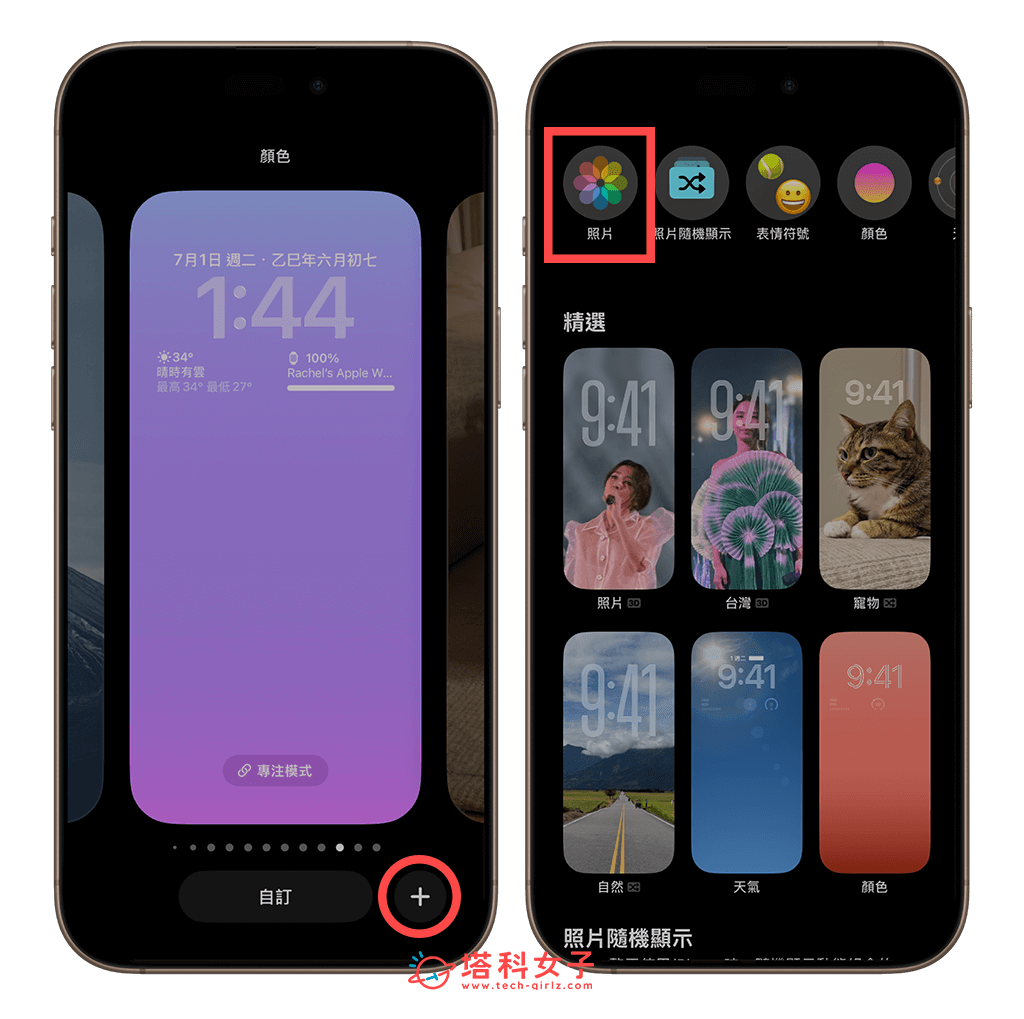iOS 26 設定 iPhone 鎖定畫面時間大小：加入新的鎖定畫面桌布