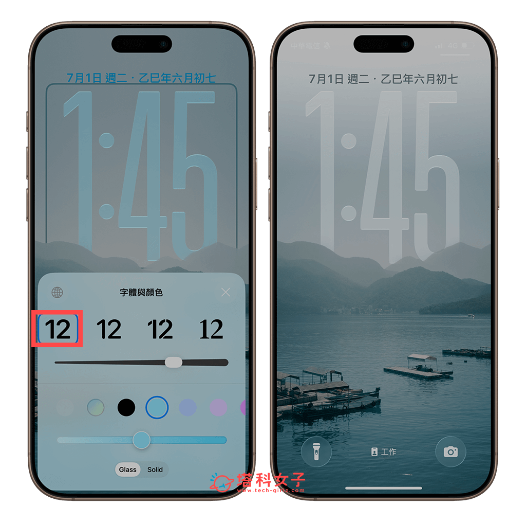 iOS 26 設定 iPhone 鎖定畫面時間大小：自訂顏色