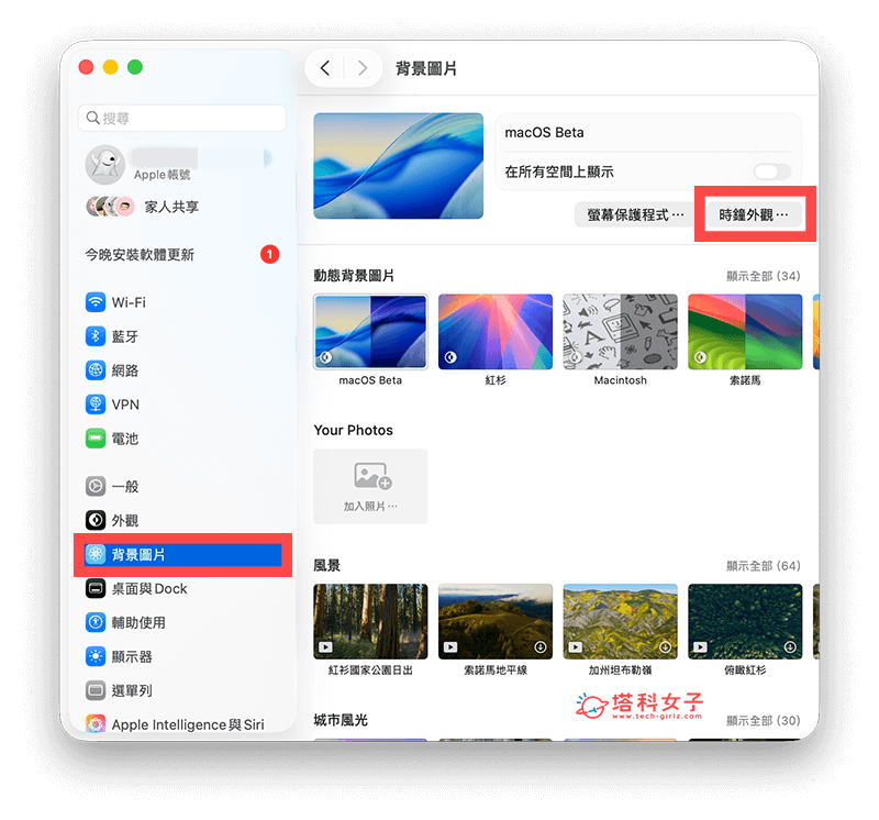 設定 Mac 鎖定畫面時間樣式：背景圖片 > 時鐘外觀