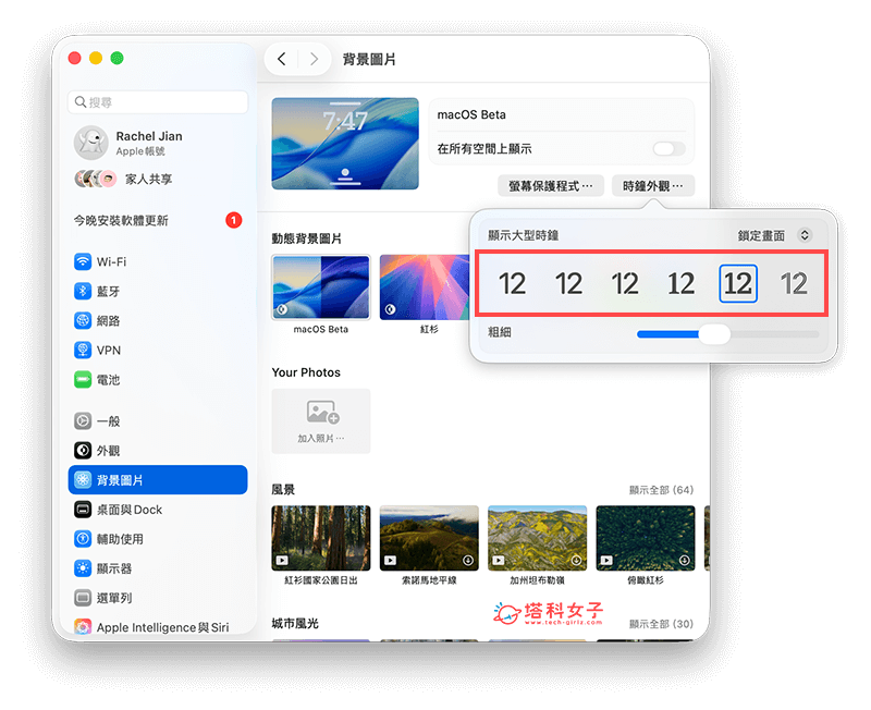 設定 Mac 鎖定畫面時間樣式：選擇字體