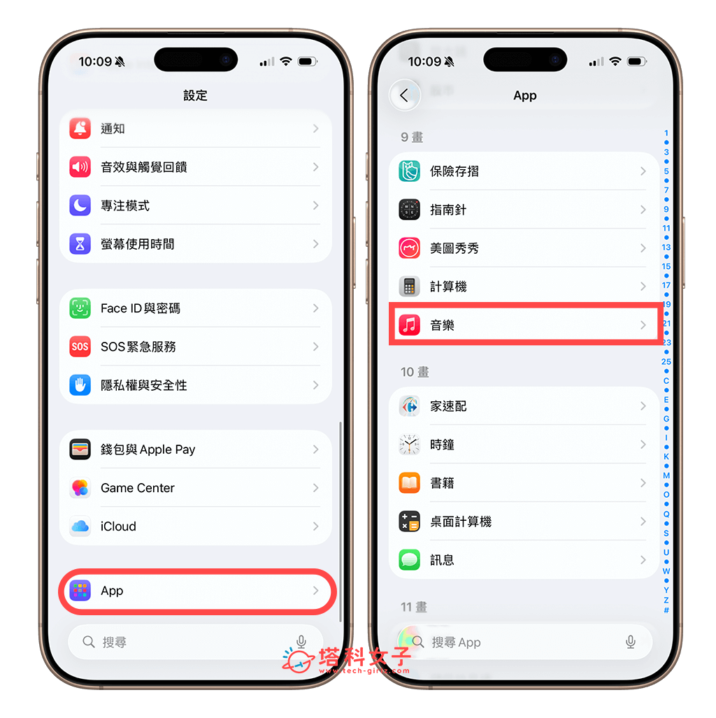 iOS 26 使用 Apple Music 自動混音功能