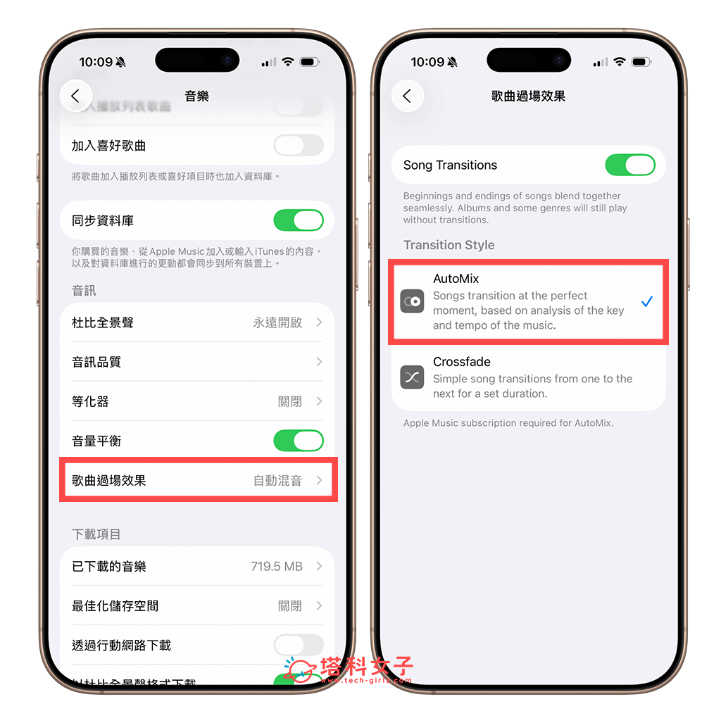 iOS 26 Apple Music 自動混音功能