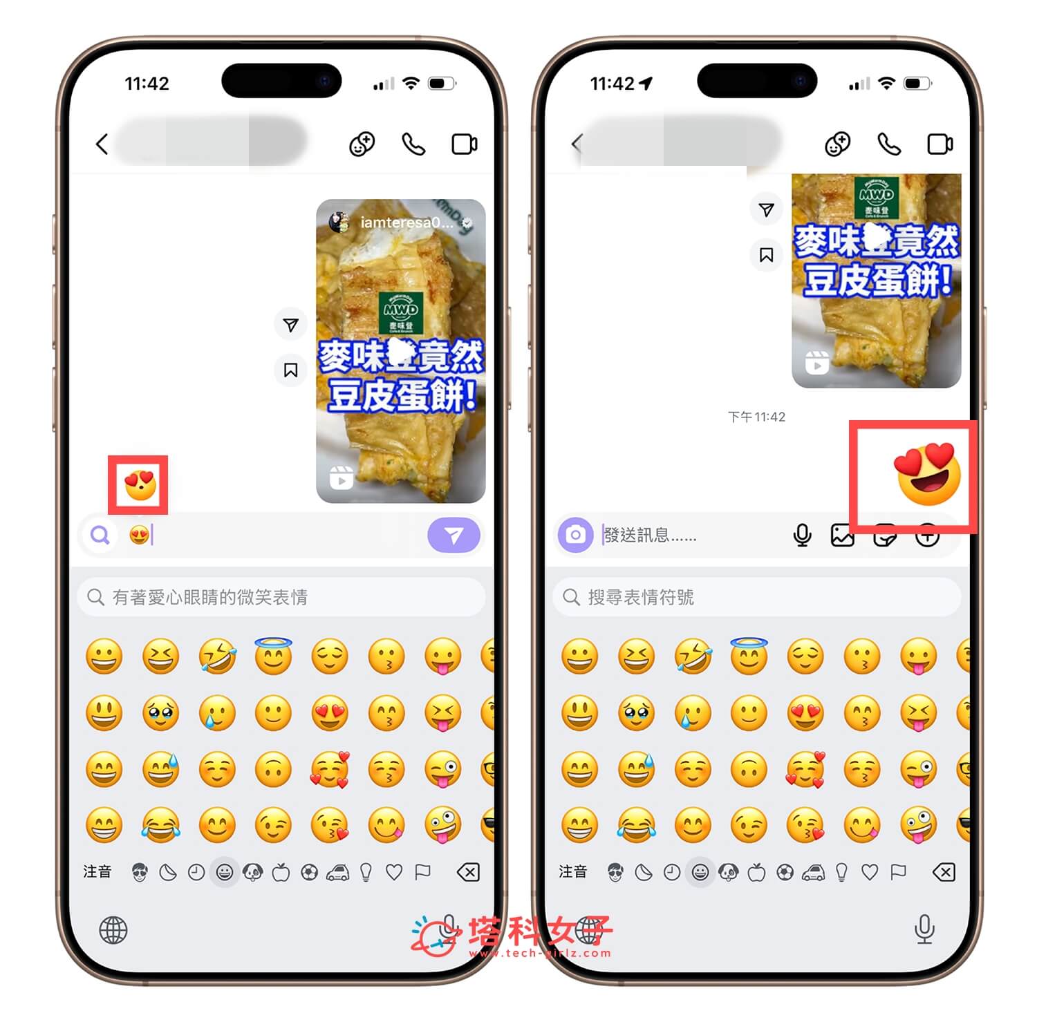IG 會動的表情符號