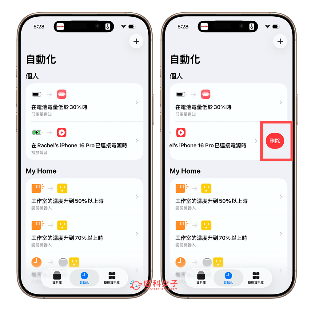 刪除 iPhone 充電提示音捷徑自動化