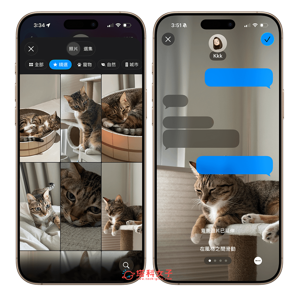iPhone iMessage 聊天室背景照片