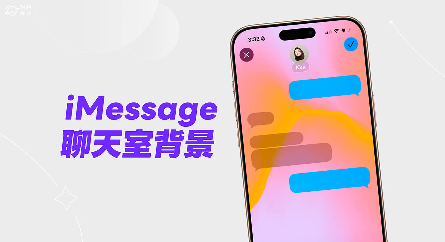 iPhone iMessage 聊天室背景自訂教學，選擇主題樣式或上傳照片！