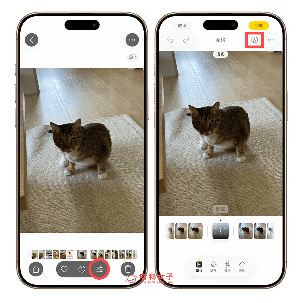 iOS26 使用 iPhone 照片放大鏡功能：調整 > 畫筆