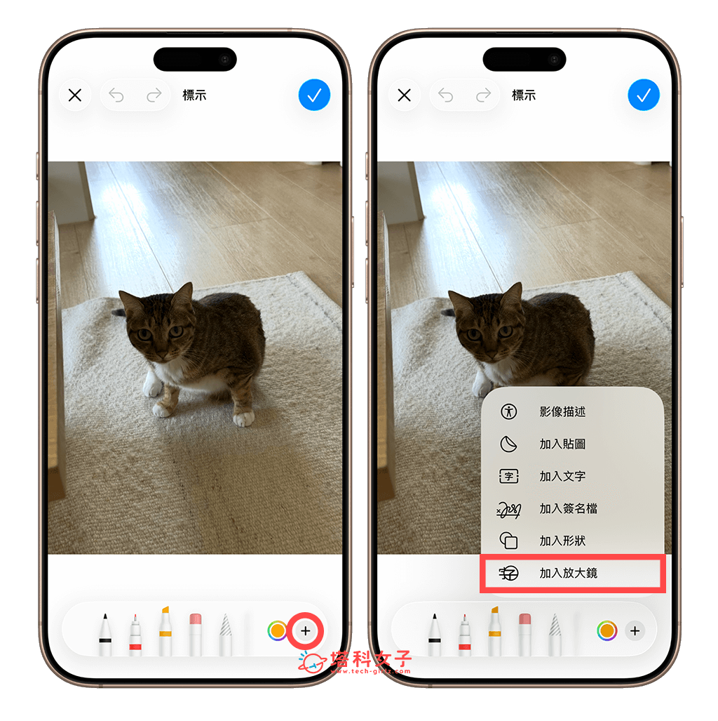 iOS26 使用 iPhone 照片放大鏡功能：加入放大鏡