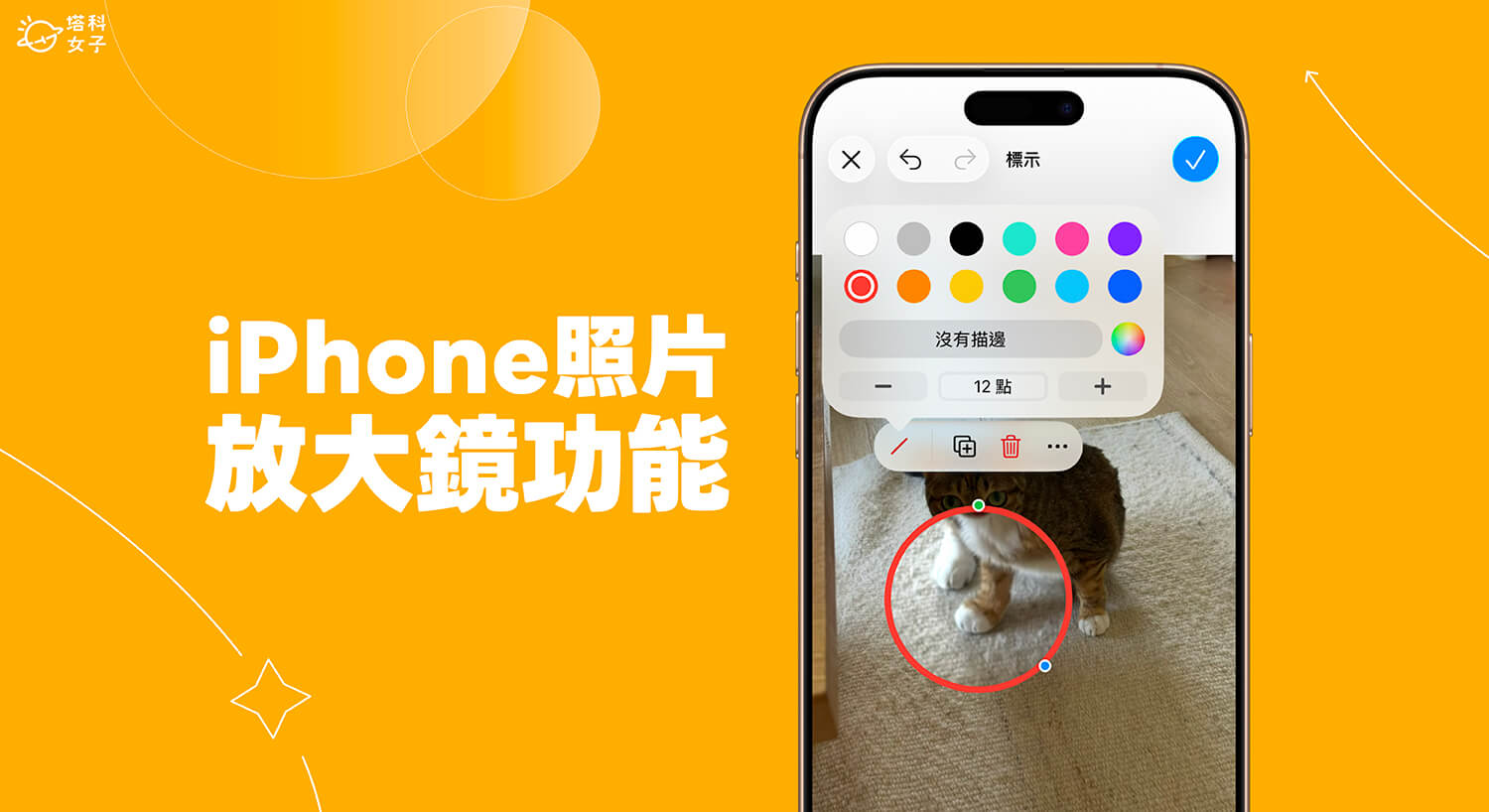 iPhone 照片放大鏡回來了！iOS26 新功能可局部放大照片
