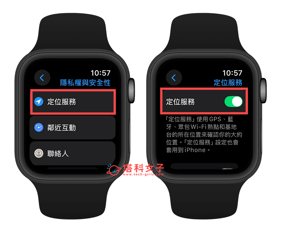 Apple Watch 關閉定位服務：定位服務 > 關閉