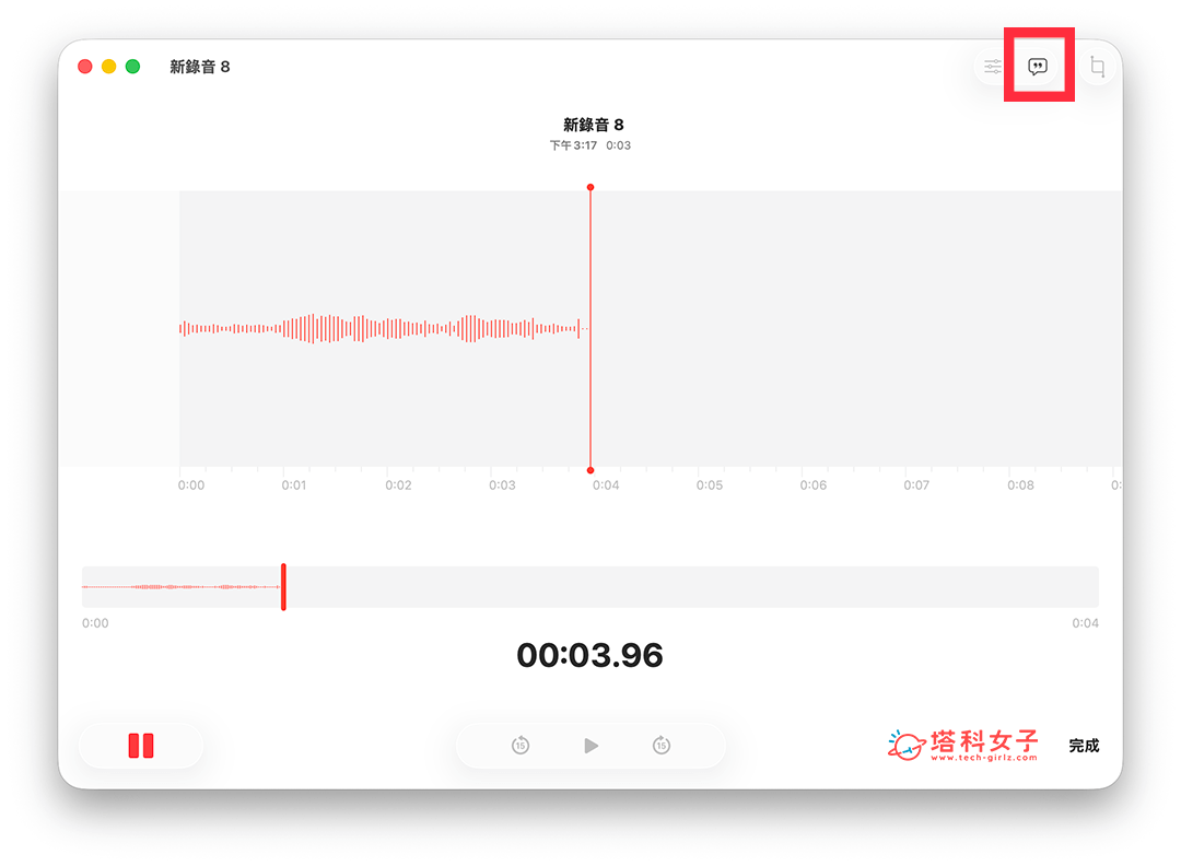Mac 語音備忘錄轉文字