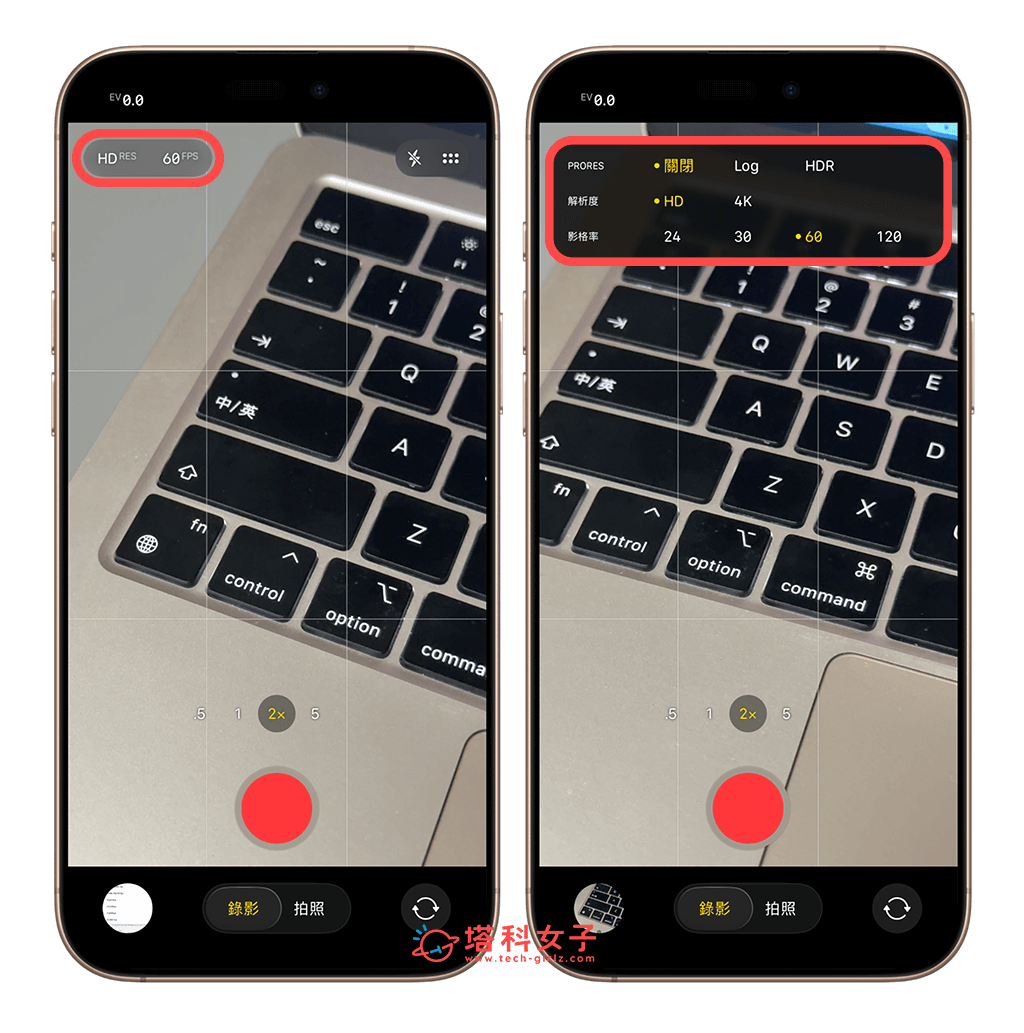 調整 iPhone 影片錄製畫質