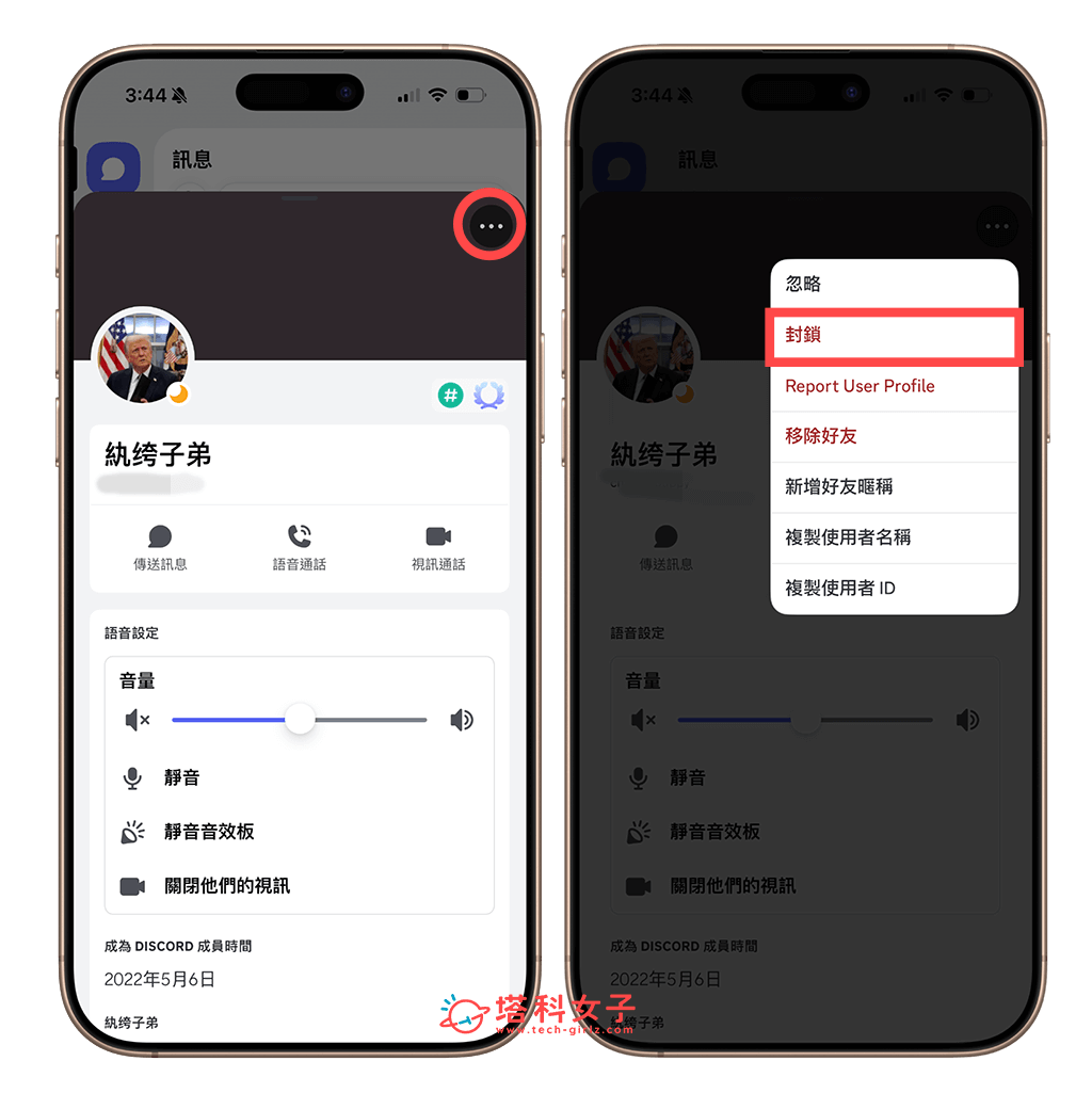 手機版 DC 封鎖