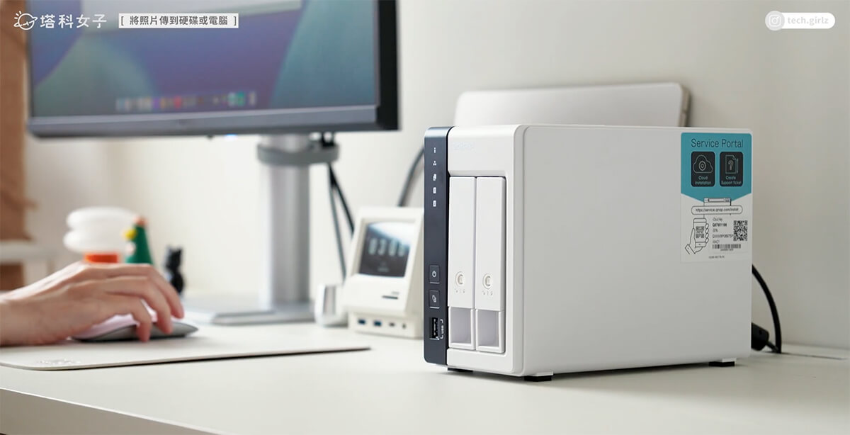 將 iPhone 照片傳到硬碟或電腦：QNAP NAS TS-216G 