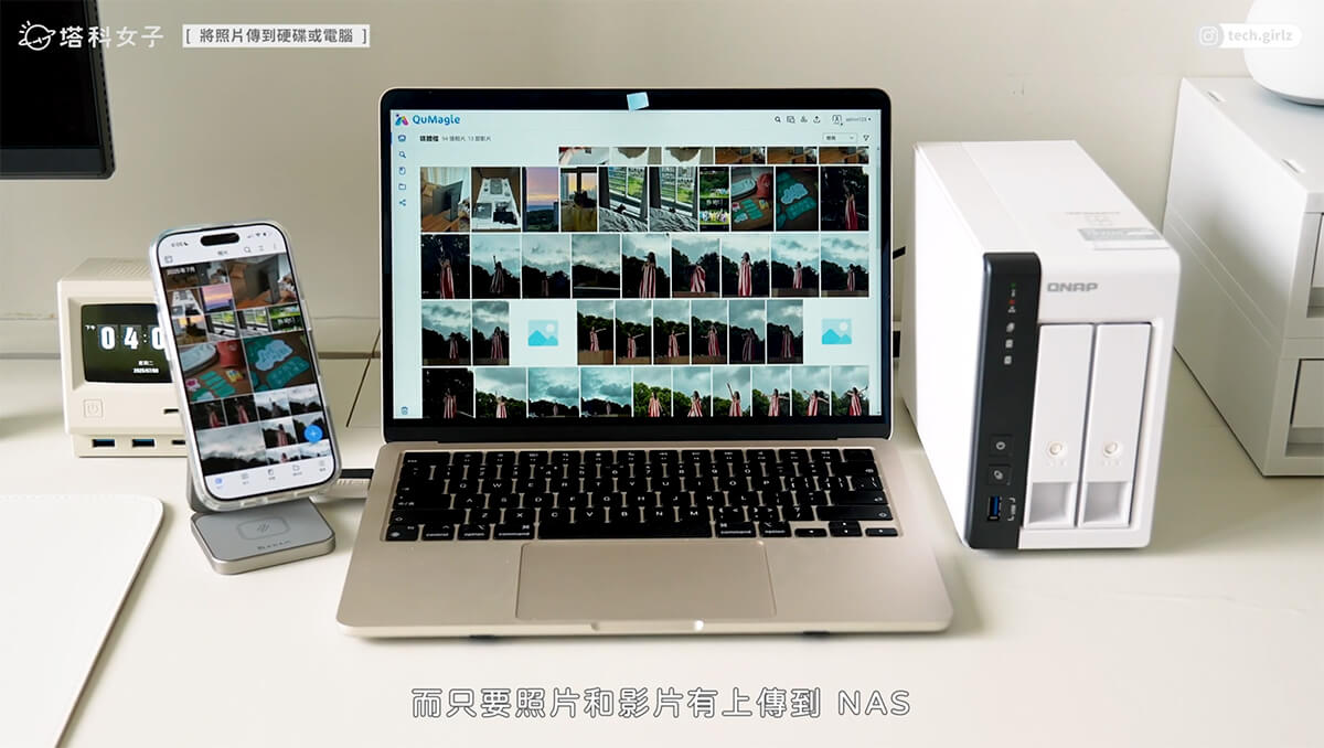 將 iPhone 照片傳到硬碟或電腦：QNAP NAS TS-216G 