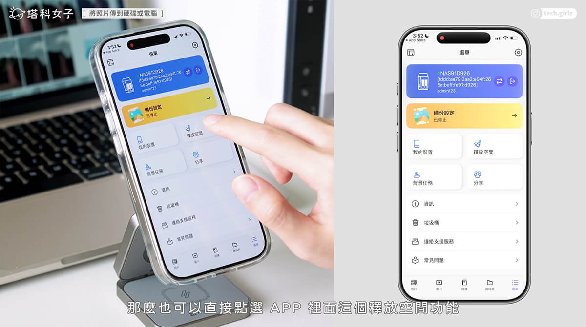 將 iPhone 照片傳到硬碟或電腦：QNAP NAS TS-216G 