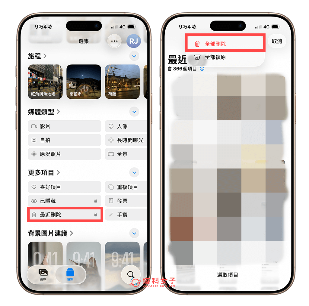 刪除 iPhone 重複照片、影片