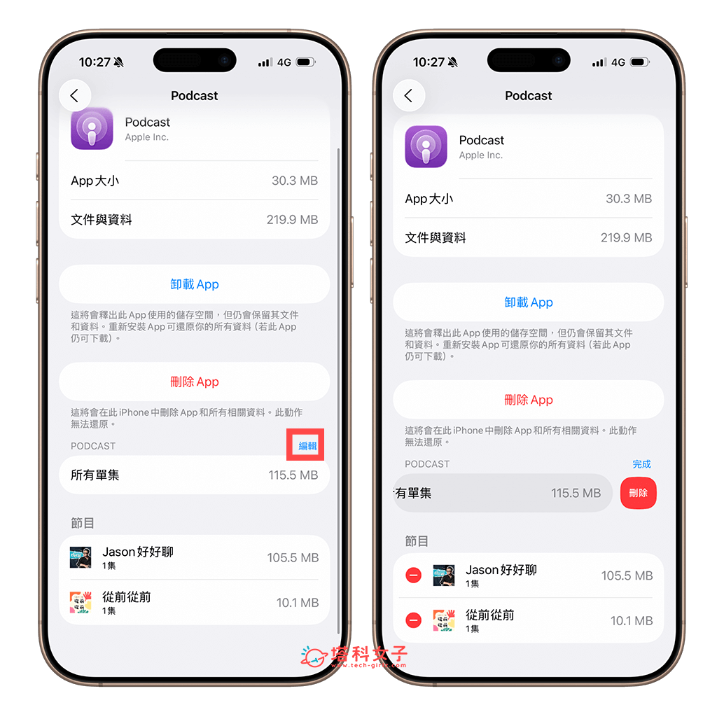 移除 Podcast 下載單集