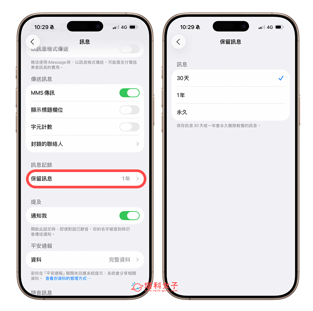 刪除 iPhone 簡訊、iMessage 訊息與附件
