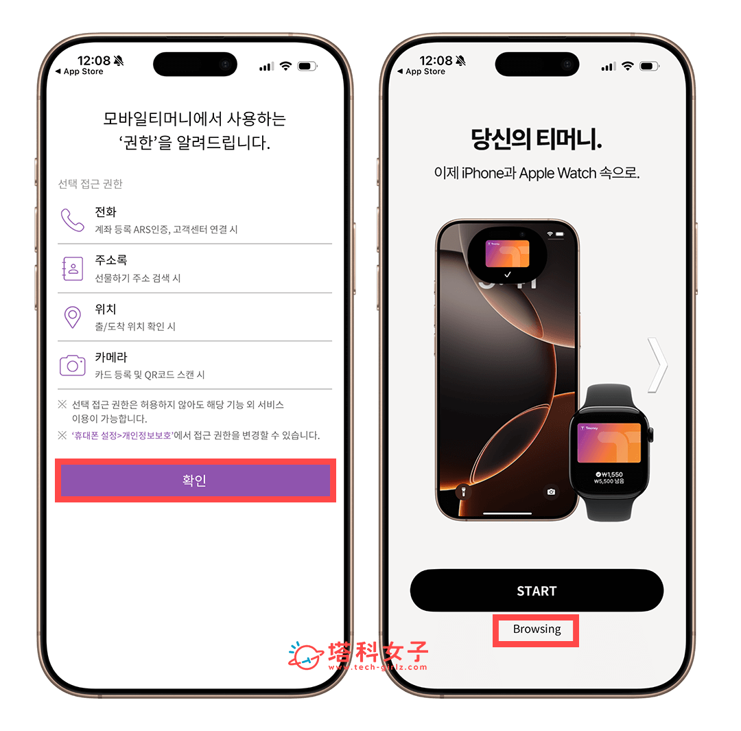 Apple Watch 錢包 Tmoney 卡加值 Tmoney Mobile App：Browsing