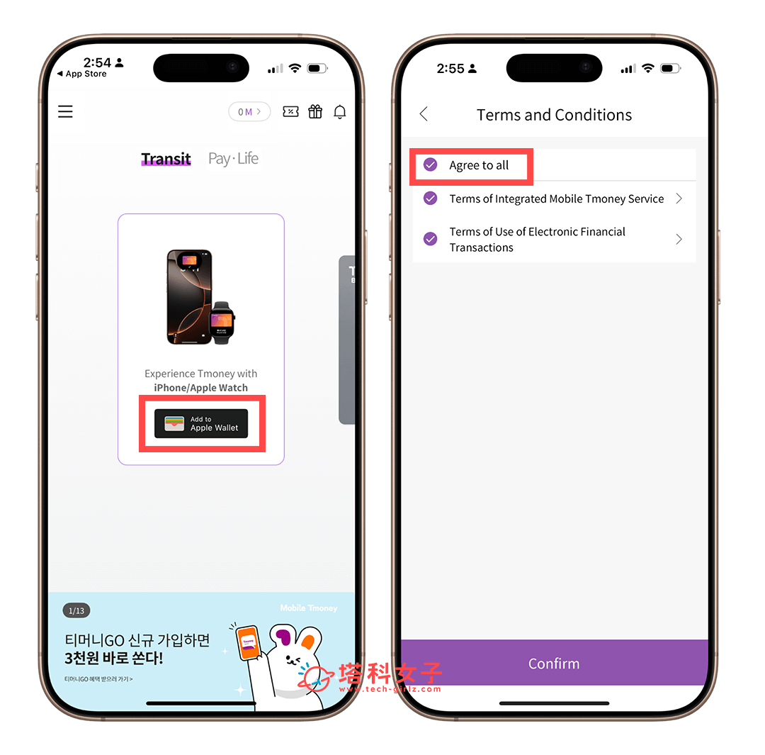 Apple Watch 錢包 Tmoney 卡加值 Tmoney Mobile App：同意