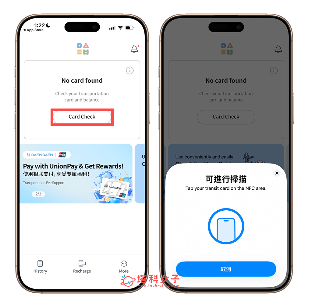 在 DAEM DAEM App 點選「Card Check」