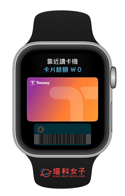 開啟 Apple Watch 錢包，點進 Tmoney 交通卡