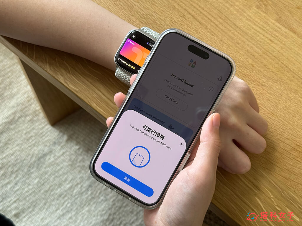  iPhone 靠近 Apple Watch 進行 NFC 感應 Tmoney 交通卡