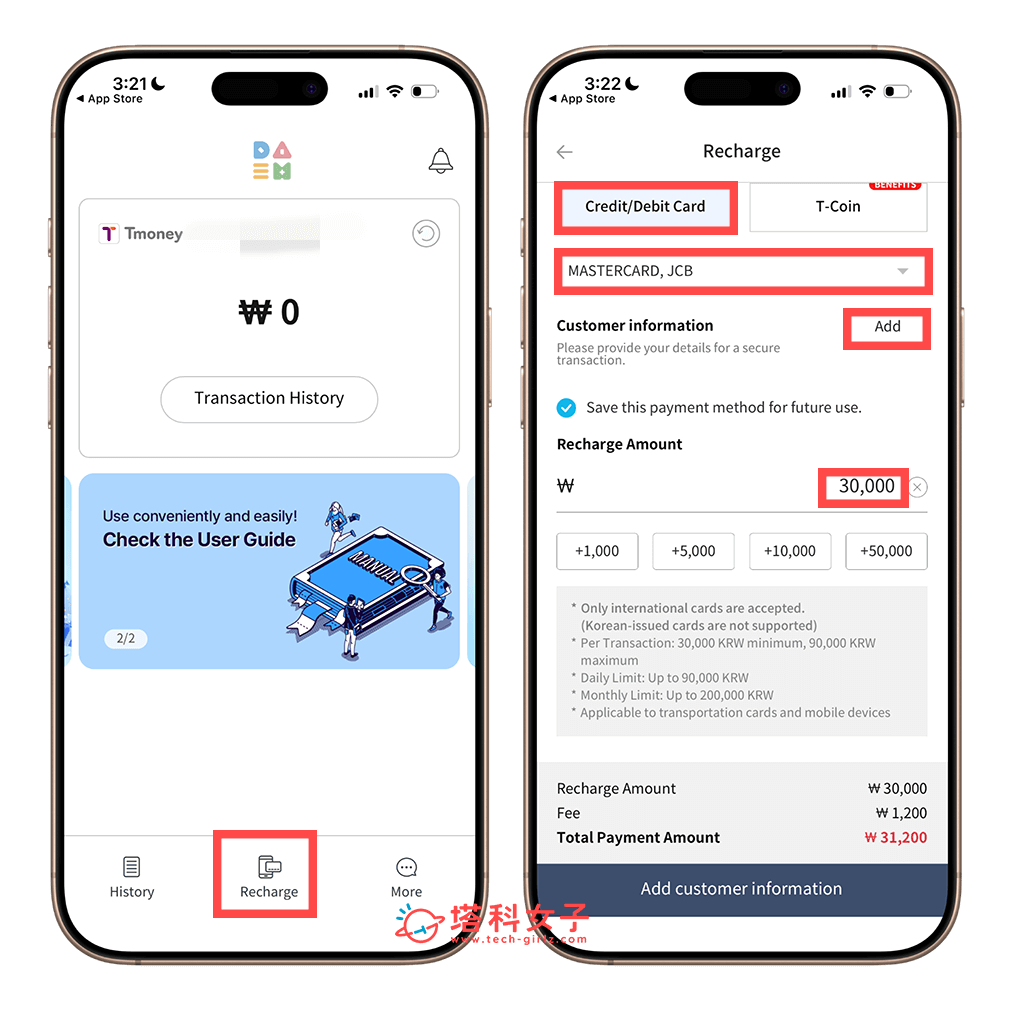 DAEM DAEM App Tmoney 加值