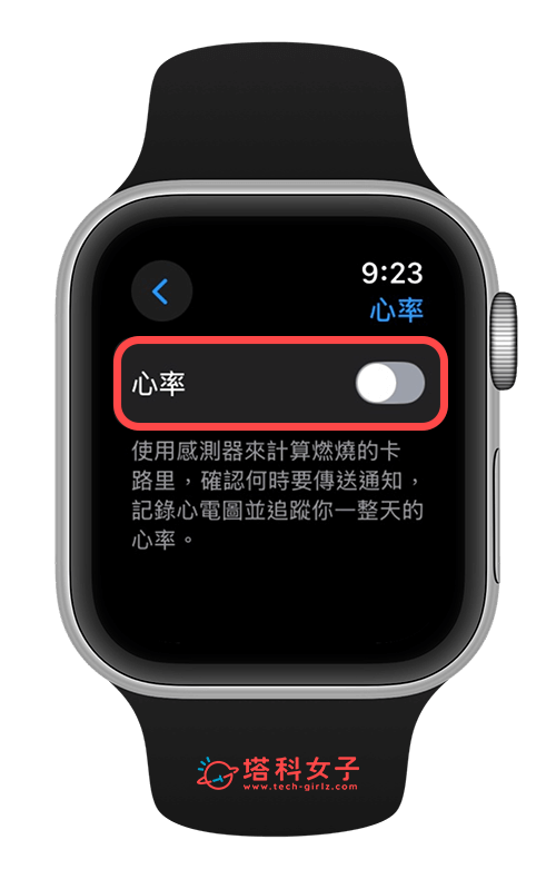 將 Apple Watch 綠燈關閉：關閉心率