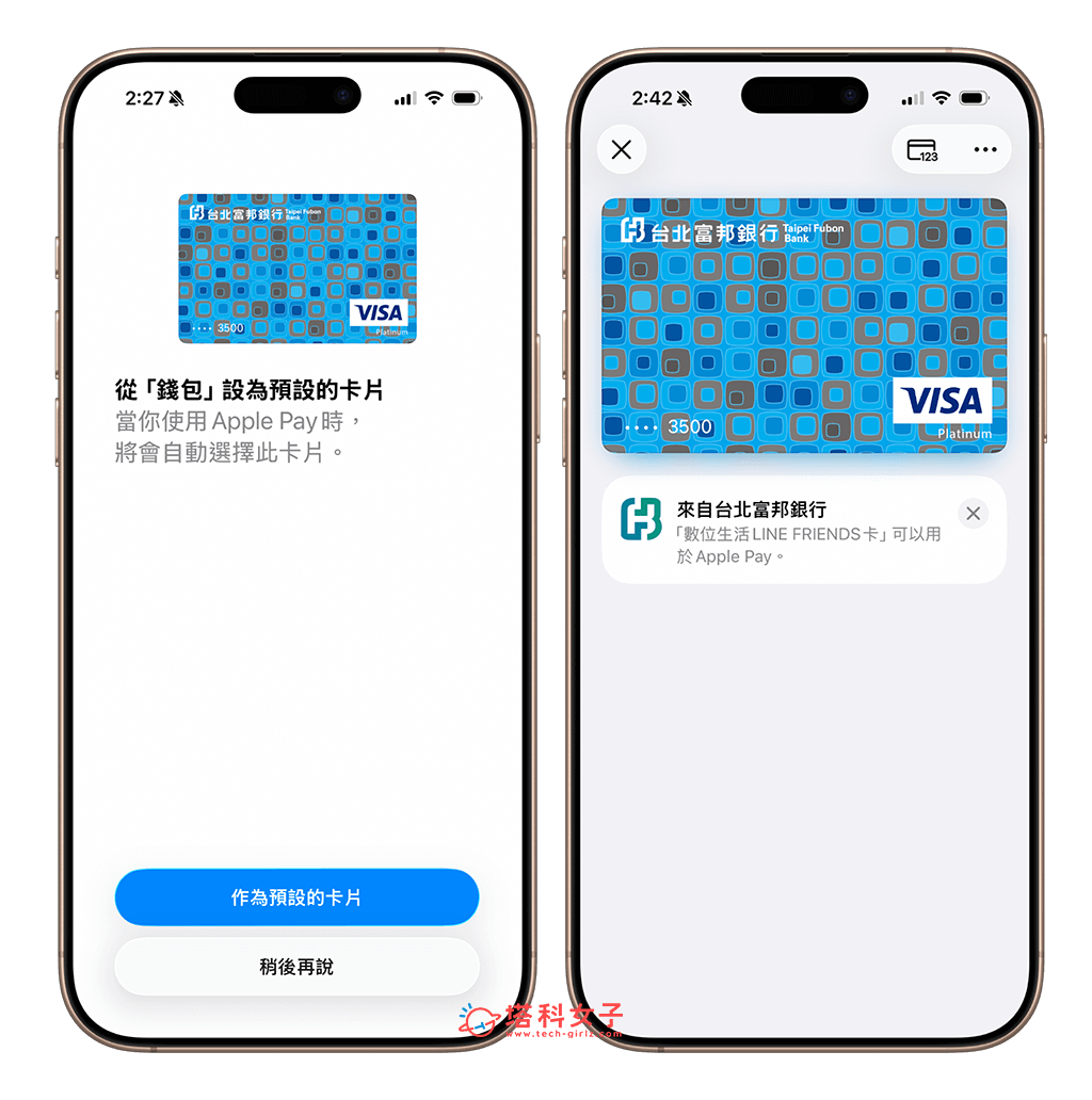 新版富邦 App 富邦信用卡 Apple Pay：預設卡片