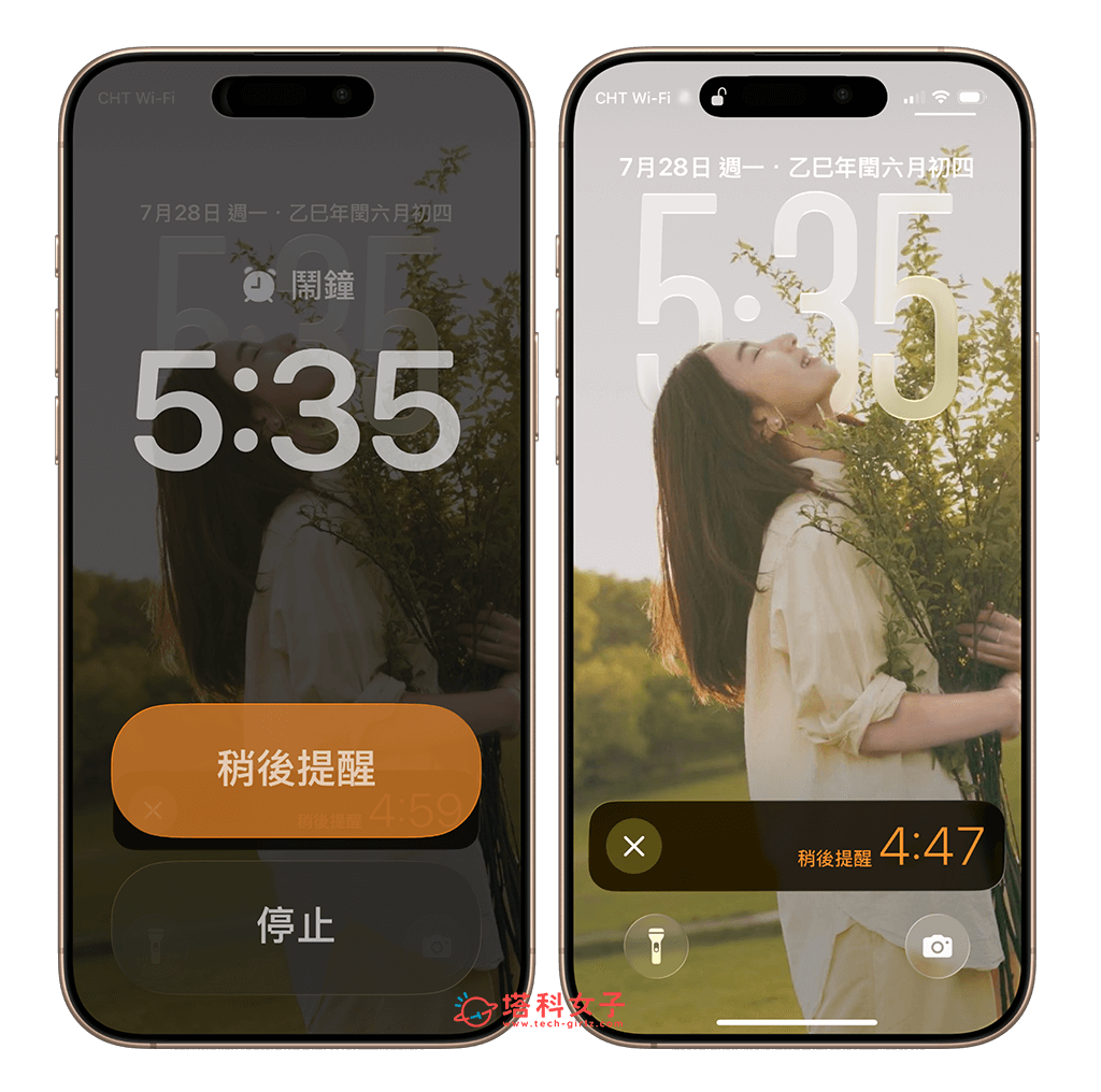 iPhone 鬧鐘貪睡設定教學，iOS 26 支援自訂偏好的稍後提醒時間 - iOS 26, iPhone 鬧鐘 - 塔科女子