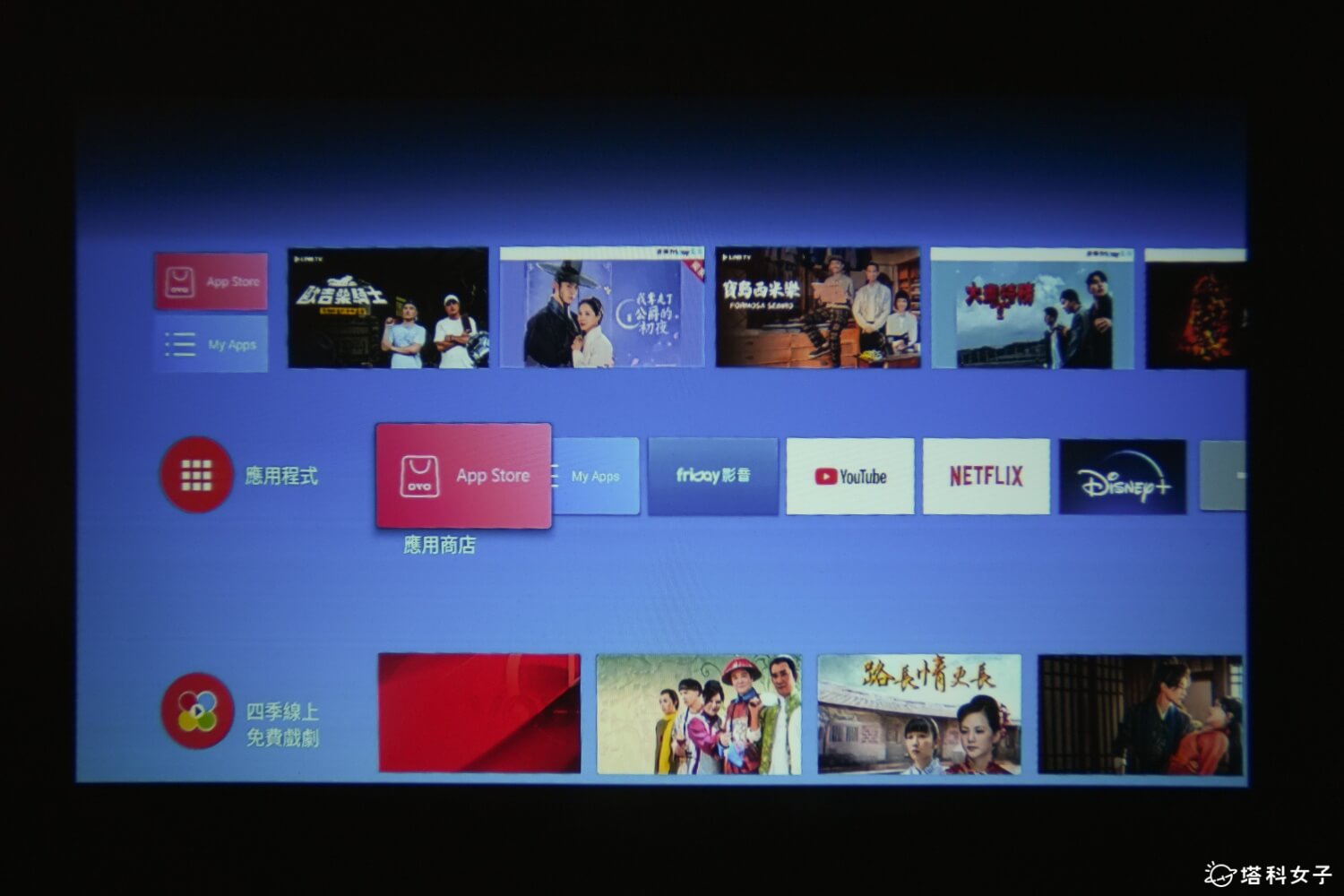 Warpple LA6 短焦行動投影機：下載影音串流平台 App