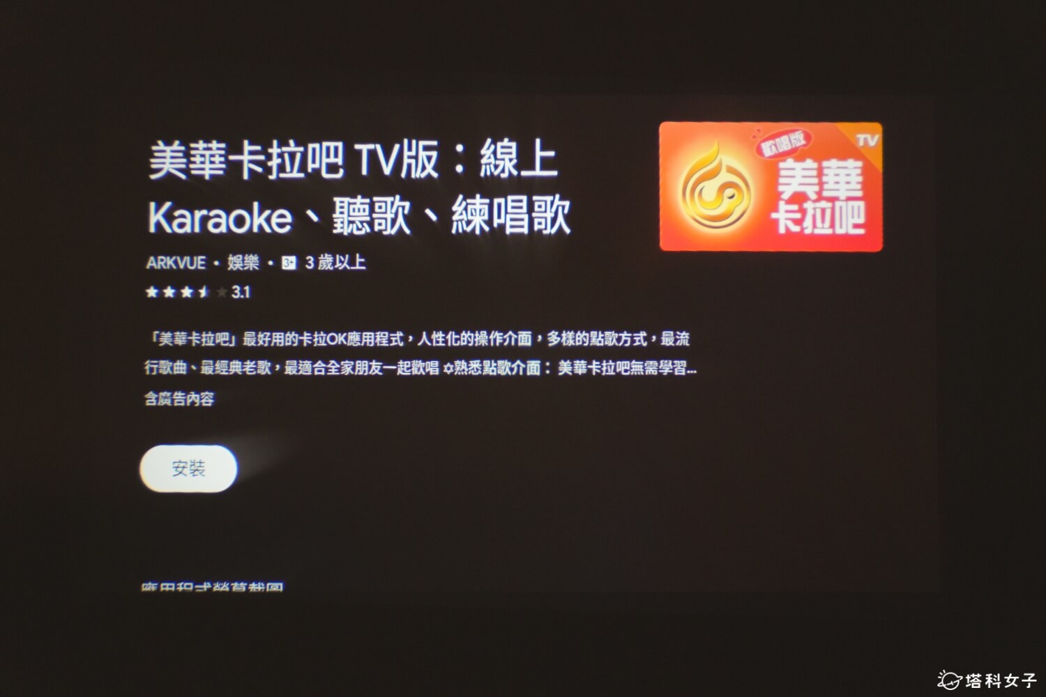 Warpple LA6 短焦行動投影機：雙麥 K 歌系統