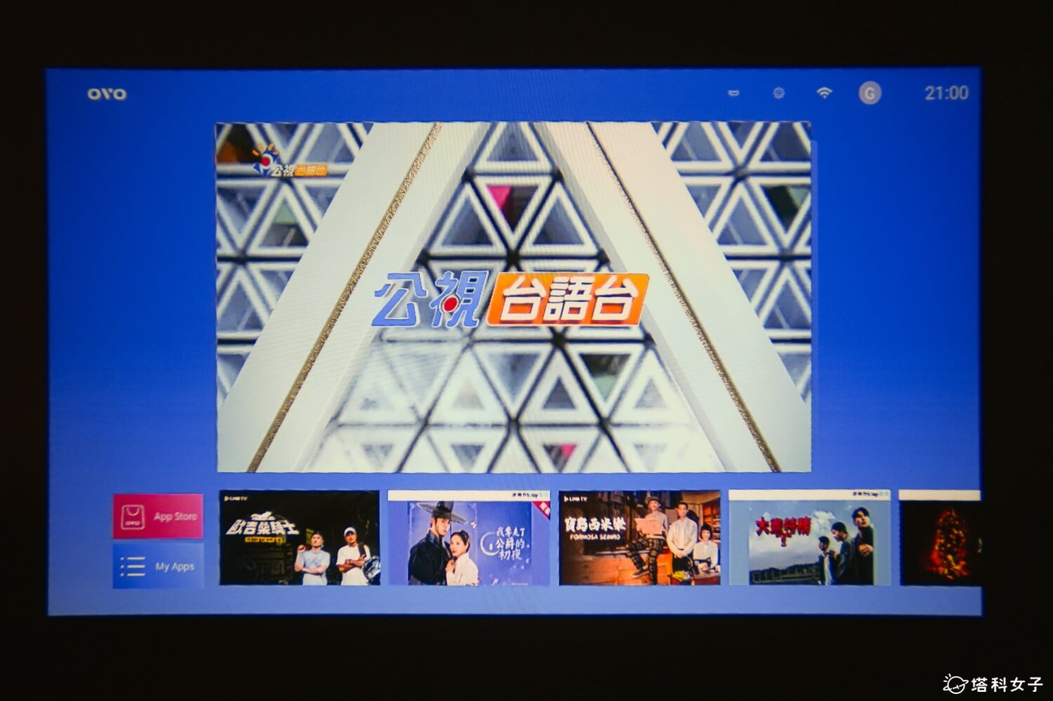 Warpple LA6 短焦行動投影機：OVO TV 系統、免費第四台