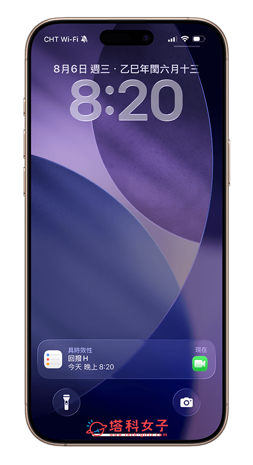 iOS 26 iPhone 未接來電回撥提醒通知