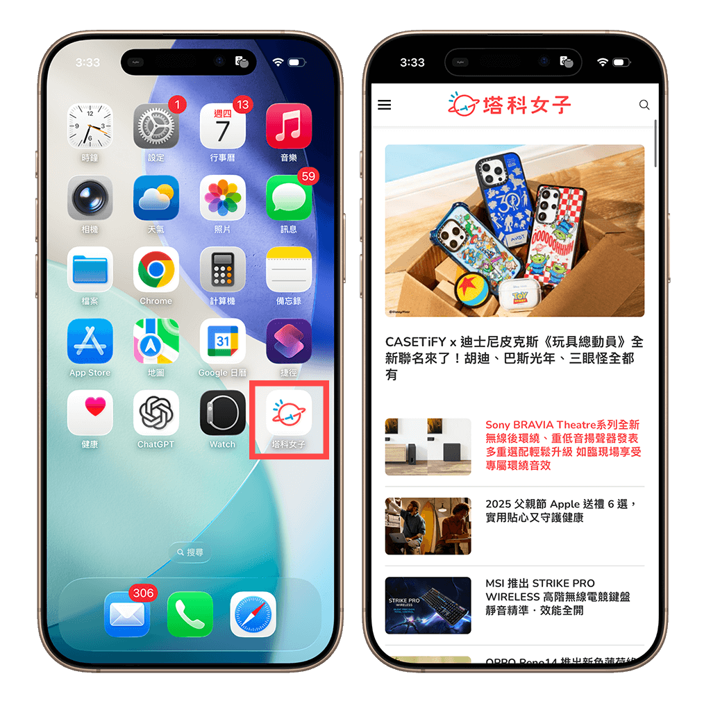 iPhone 網頁放桌面