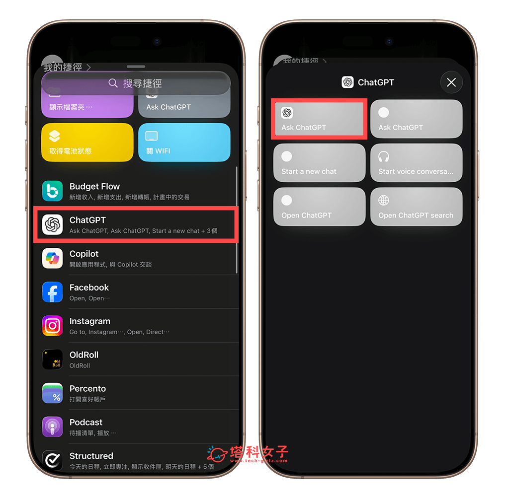 iPhone 動作按鈕 ChatGPT 捷徑：ChatGPT > Ask ChatGPT
